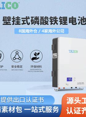 现货48V100ah 磷酸铁锂储能电池家庭储能电源壁挂式电池