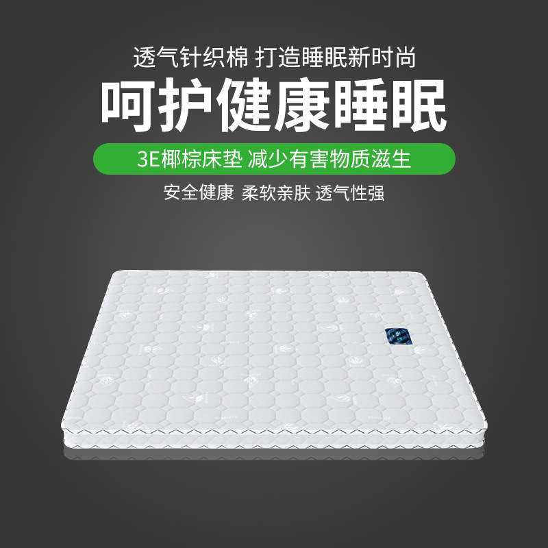 乳胶棕垫黄麻椰棕儿童床垫透气亲肤面料环保棕垫软硬适中床垫