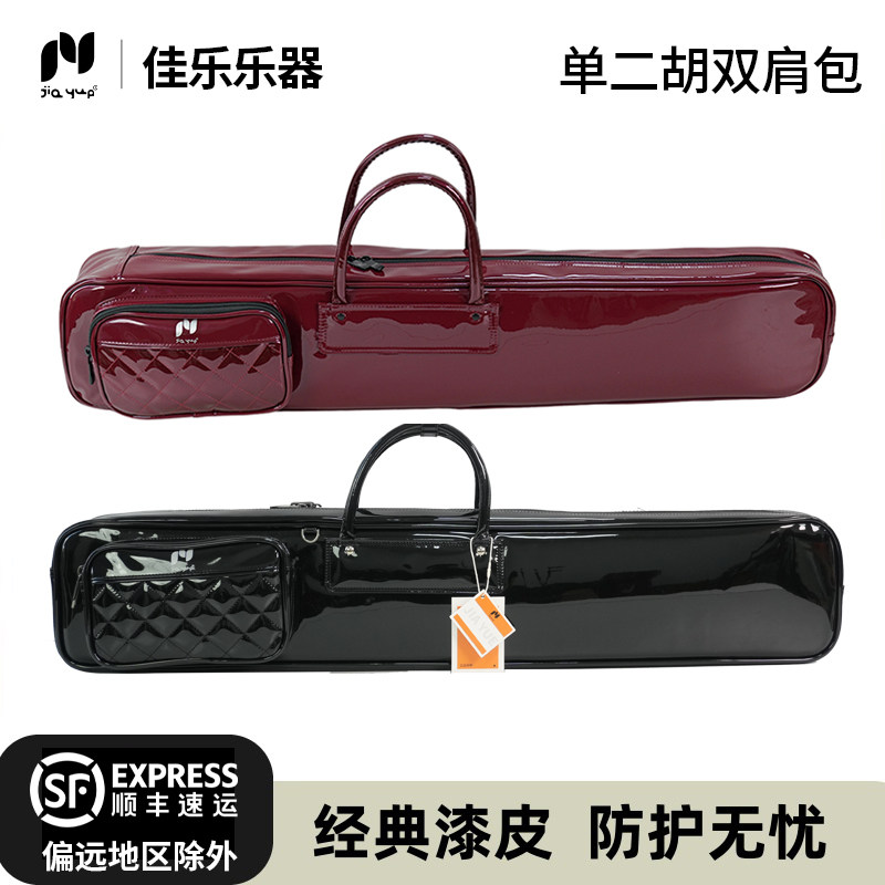 JIAYUE佳乐单二胡双肩琴包专业漆皮防水加厚防震高档手提背包亮面