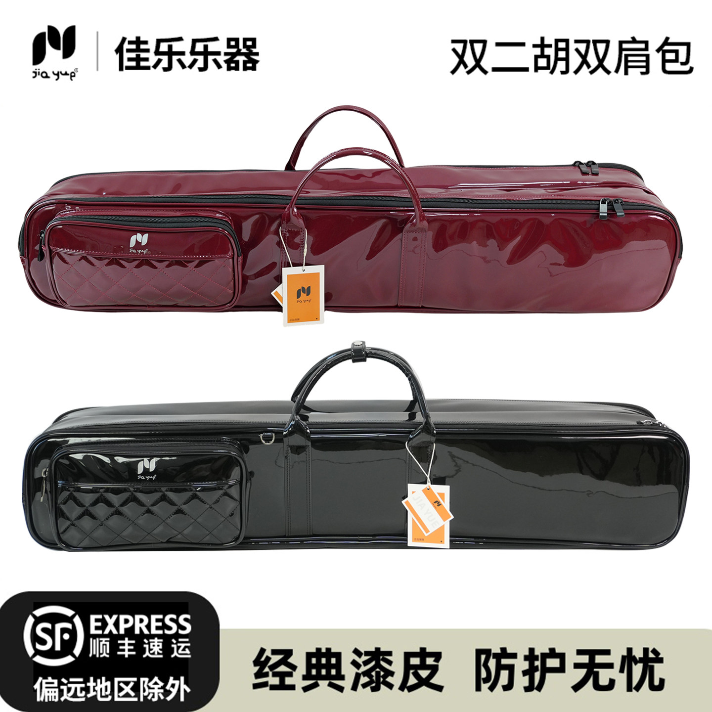 JIAYUE佳乐双二胡双肩琴包专业防震漆皮防水加厚两把对头装高档