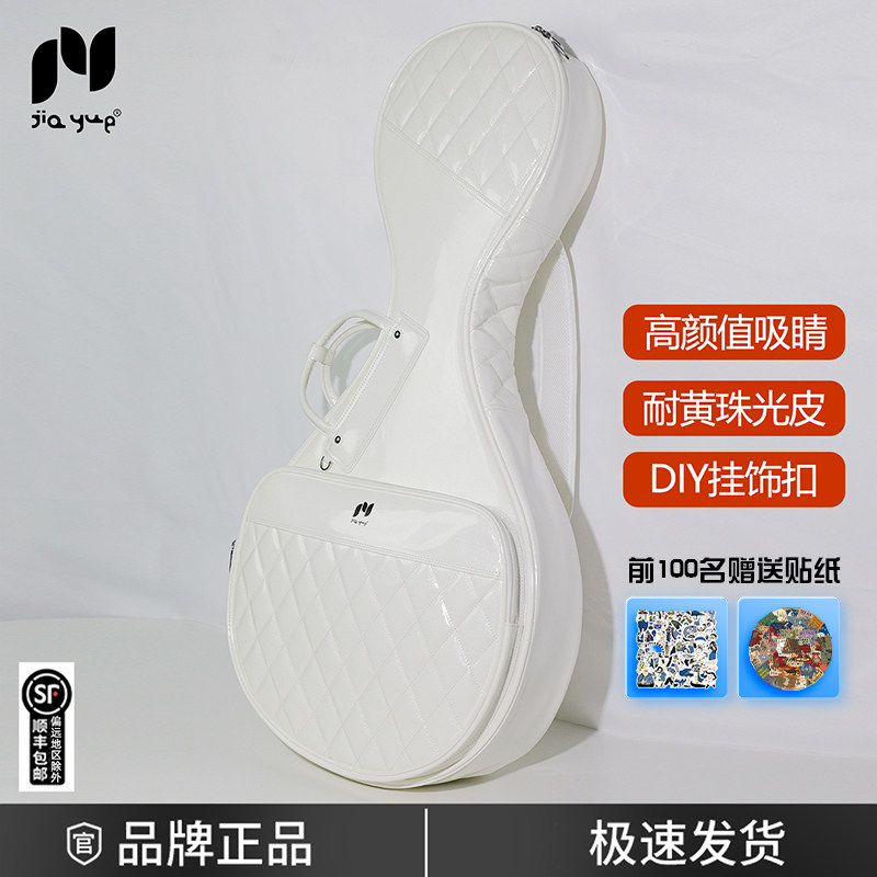 JIAYUE佳乐中阮包漆皮亮面成人便携双肩防水加厚防震专业演奏琴包