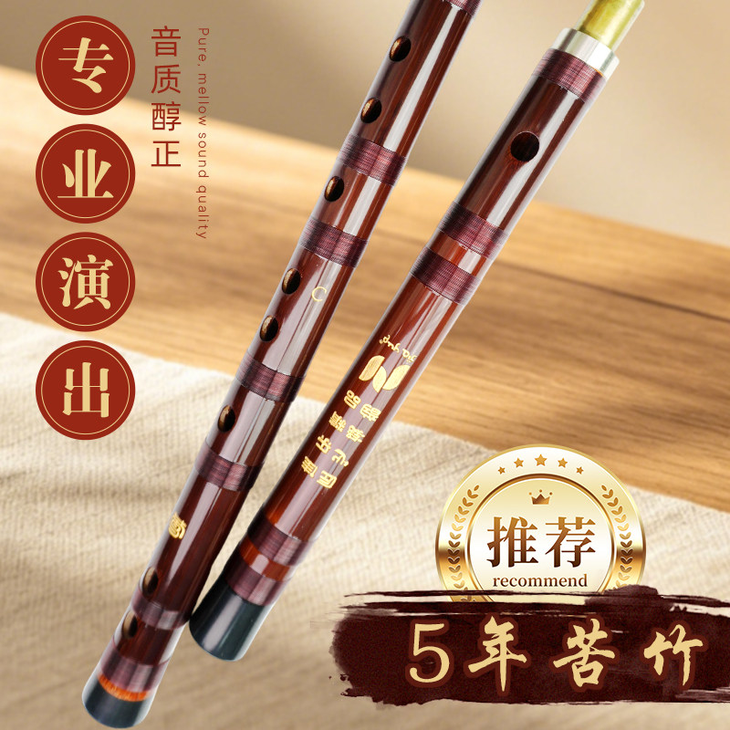 JIAYUE佳乐专业演奏级笛子苦竹笛考级小GC调初学者学院推荐乐器