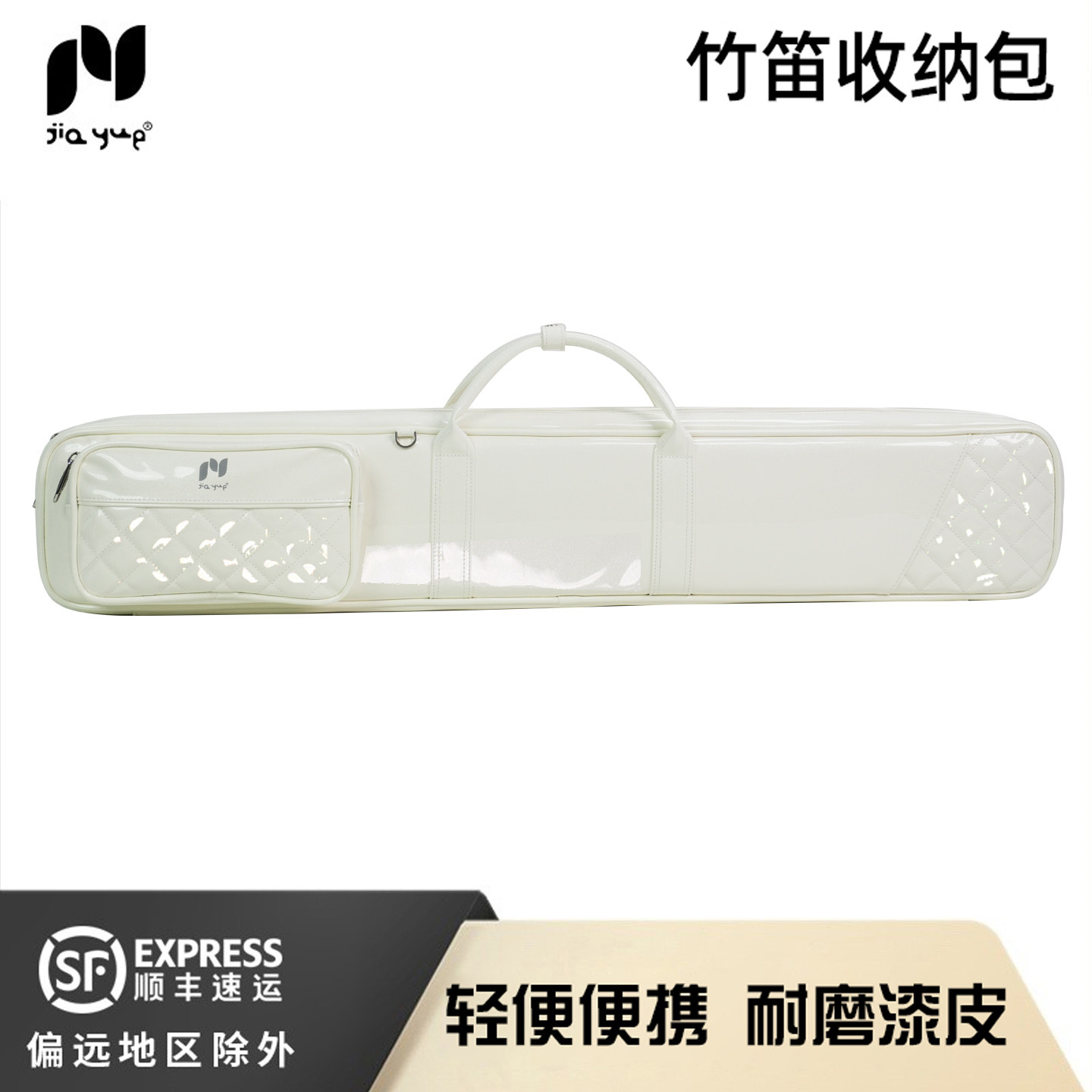 JIAYUE佳乐漆皮竹笛包专业演奏图片