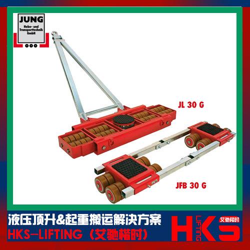 【质保五年】德国JUNG组合搬运坦克车 60T组合搬运小坦克