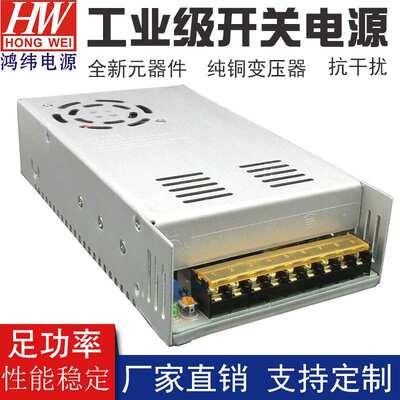 220VAC转DC13.8v 15v 18v 27v 30v 32v 500W开关电源设备仪器专用