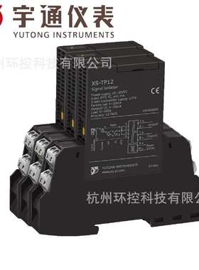 宇通XS-TPH12-UA-UB信号隔离器1入2出HART通过RTD ,TC mV ,mA信号