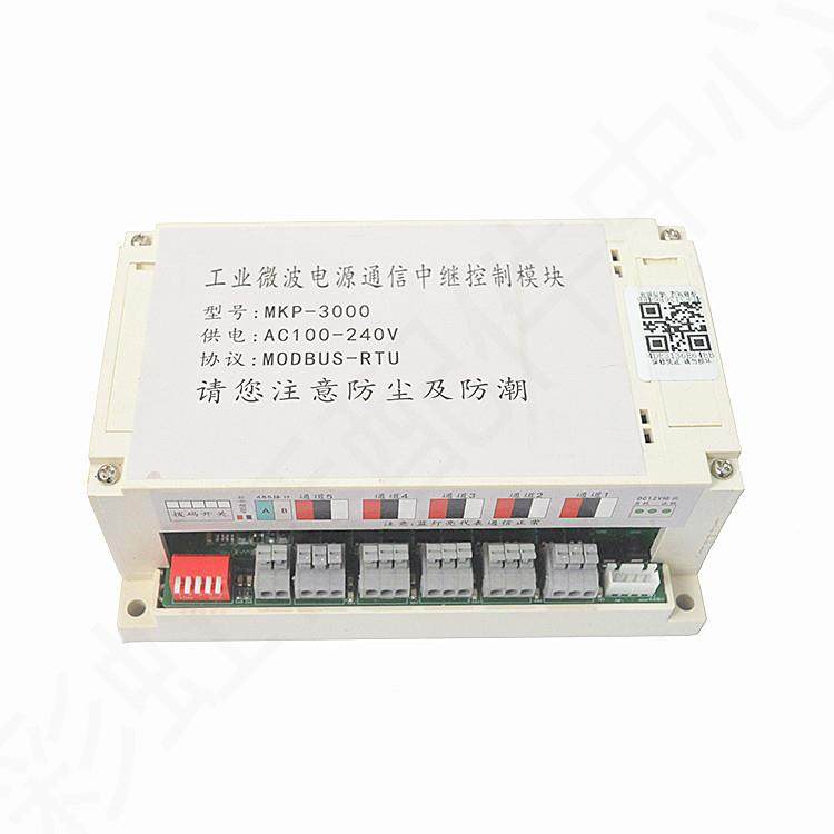 微波通信模块电位器控制电源中继板控制板MKP-3000控制电源功率