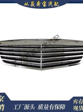 适用奔驰W221 10-13汽车配件2218800483 2218800683前上镀铬格栅