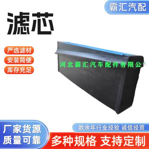 适用INTERNATIONAL LT蜂窝空气滤清器2515573C1-P643132空滤芯