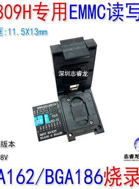 RT809H RT809HSE BGA162/186 EMMC座EMCP适配器弹跳座手机卡座