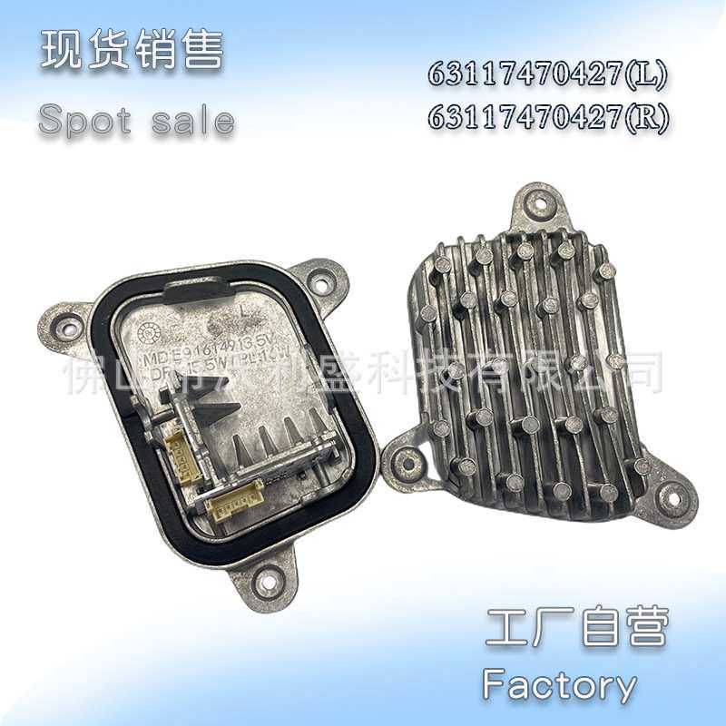 3系GT F34前大灯LED日行灯光源模块灯泡631174704