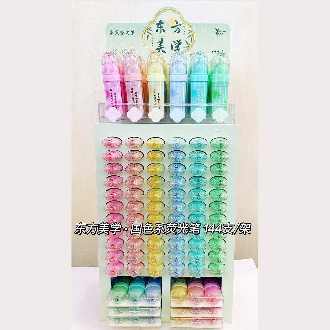 创意东方美学色系荧光笔/国风诗词重点记号笔古风护眼色标记笔6色