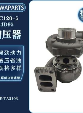 TA3103 小松PC120-5 4D95发动机增压器 挖掘机配件 工厂直销