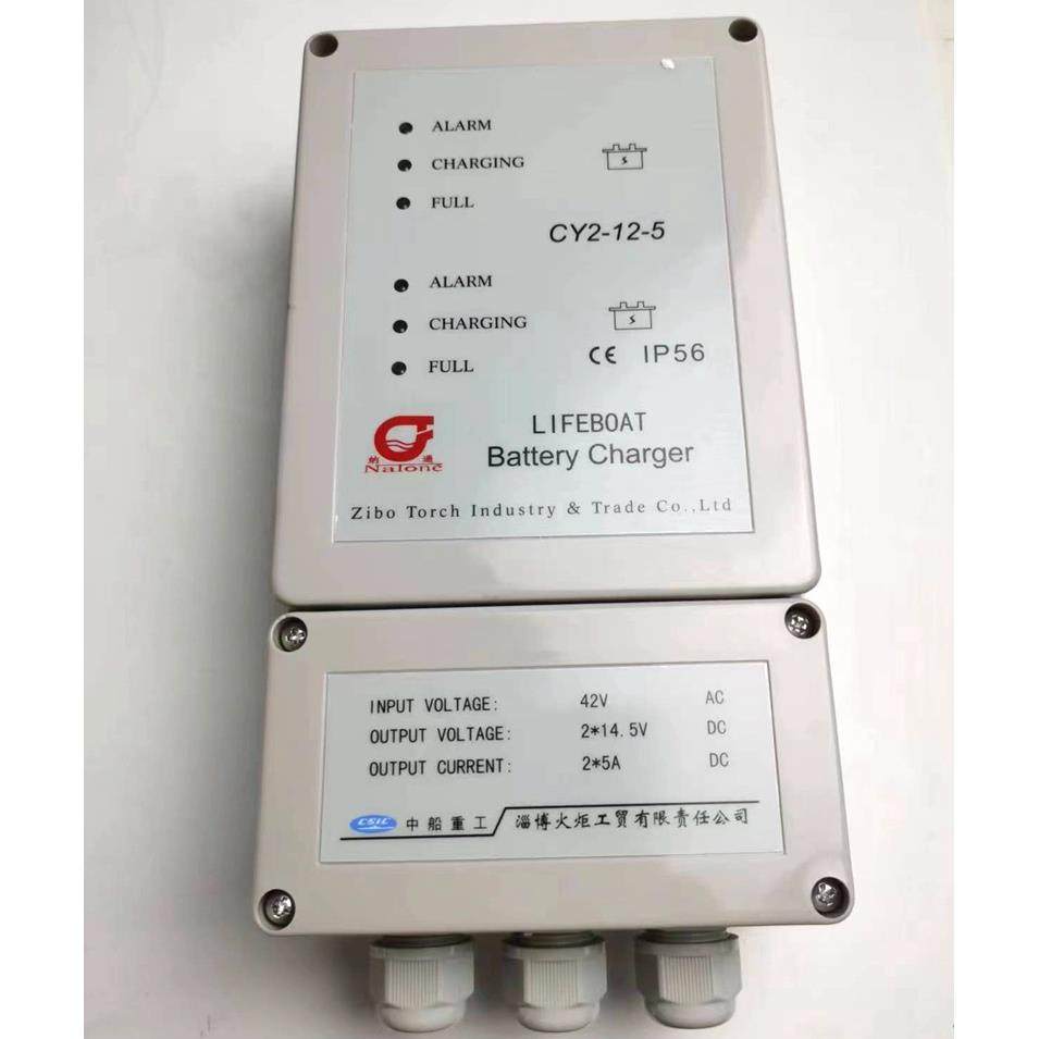 船用救生艇充电器CD-4212-2蓄电池12V电瓶充电器CY2-12-5CCS认证