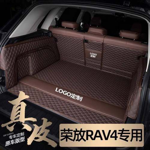 适用丰田荣放rav4后备箱垫双擎E+老款rv4 2023款全包围后尾箱垫