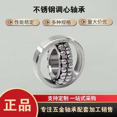 不锈钢调心滚子轴承22332CA/W33  22334CA/W33  22336CA/W33 3632