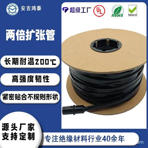 两倍扩张套管耐温200℃耐腐蚀耐磨液体硅橡胶高韧性保护套扩张管