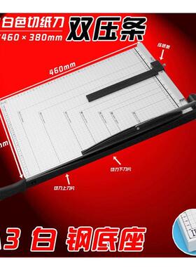A3白色钢底座切纸刀切纸机铡刀裁纸刀裁纸机照片切刀手机贴膜切刀