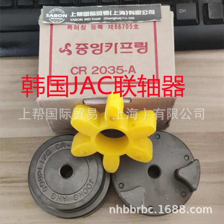 韩国JAC联轴器 CR0020联轴器 六角梅花块 缓冲垫 弹性块  六角垫