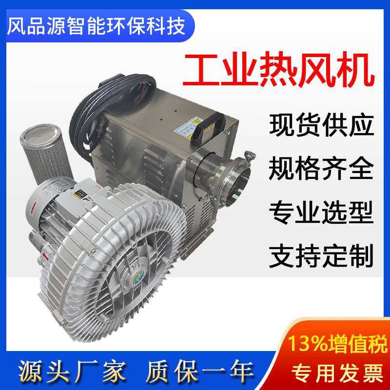 热风干燥风刀 吹水除水工业热风机 供应风刀加热器循环高压热风机,模玩/动漫/周边/娃圈三坑/桌游,模型制作工具/辅料耗材,淘宝优惠券,粉丝福利购,淘宝优惠卷
