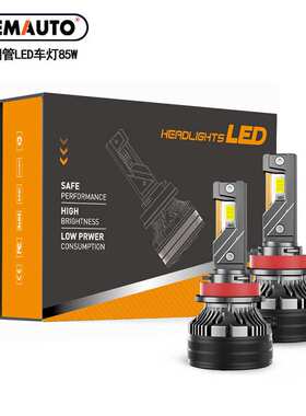 热销85W三铜管汽车LED大灯H4H7H11900590129006 LED灯泡高亮K7C