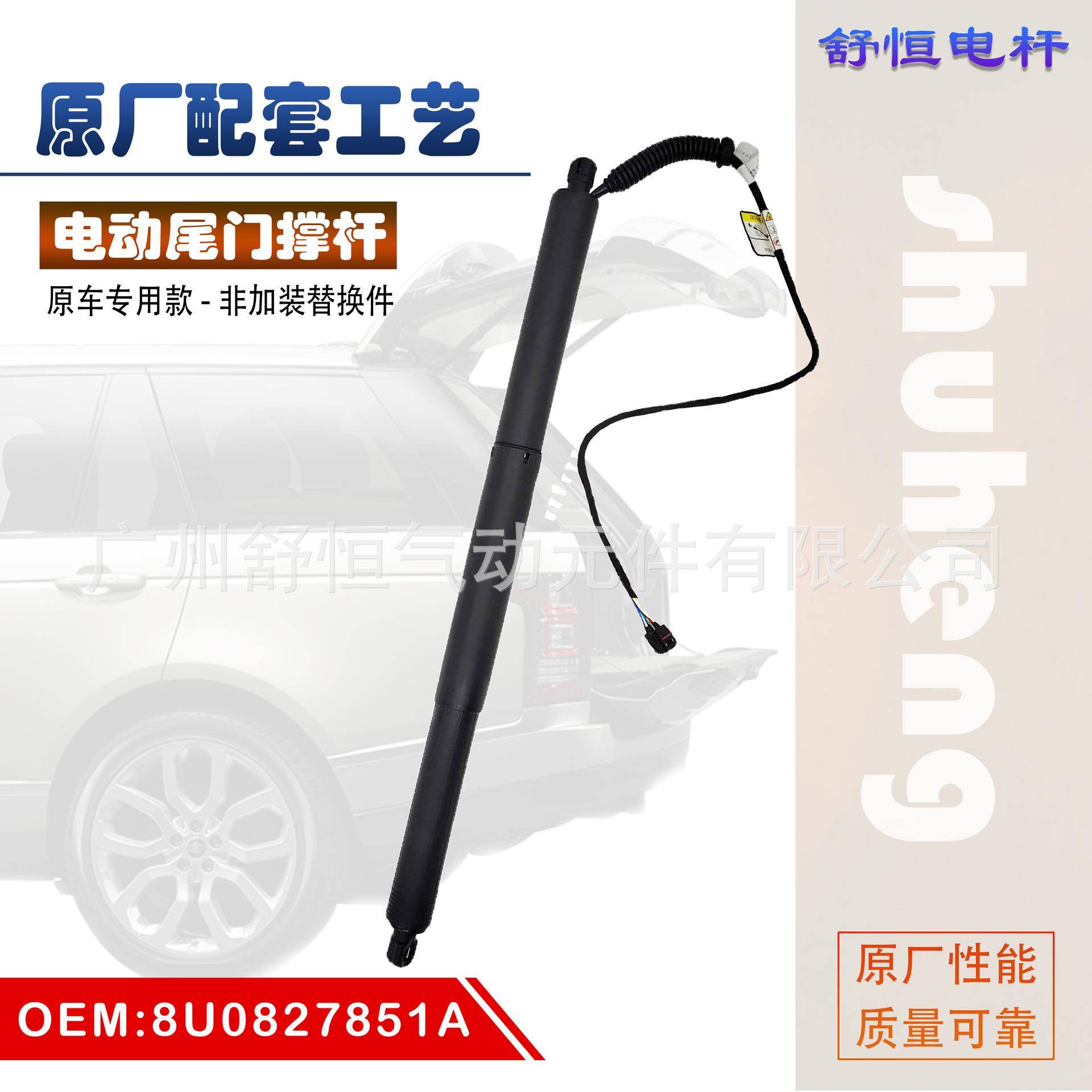 8U0827851A适用于2015-2018年款奥迪Q3电动尾门撑杆 后备箱支撑杆