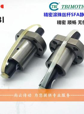 原装TBI滚珠丝杆SFAR1210/1610/1616/2010/2510进口滚珠丝杆螺杆
