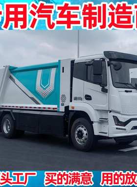 lectric refuse collection vehicle (eRCV) New energy waste