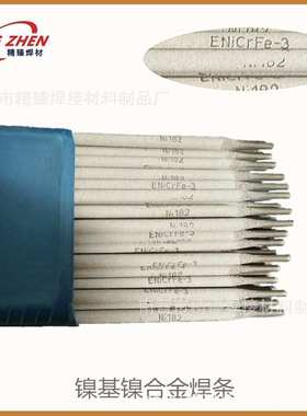 ENi-1纯镍焊条N02201镍基合金焊条ASTMB160镍合金焊条3.2mm 4.0mm