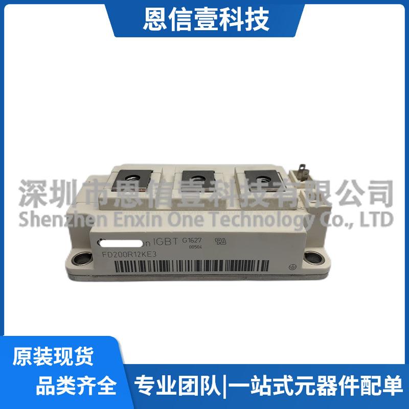 FD200R12KE3 FD300R12KE3 FD400R12KE3 FF200R06KE3模块现货