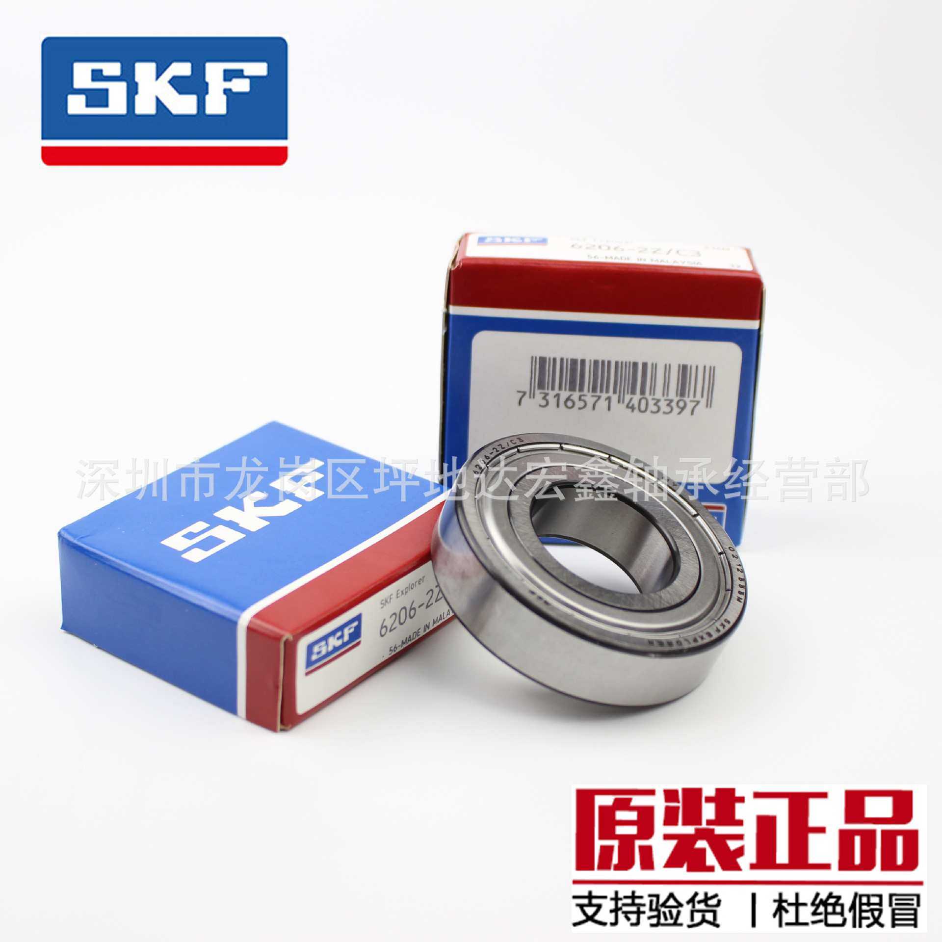 瑞典6206-2RZTN9 C3VT162 440c不锈钢轴承