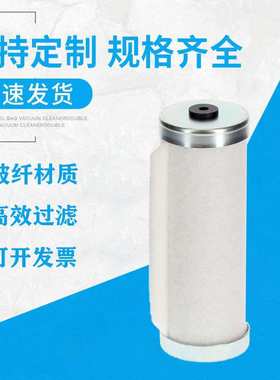 莱宝真空泵滤芯71064753 真空泵排气滤芯滤筒吸油油水分离