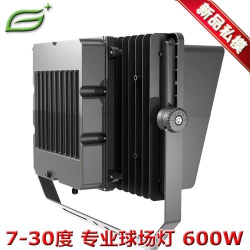 格亮特高级工程款 1000W投光灯 5度远距离投射600W赛事球场灯IP67