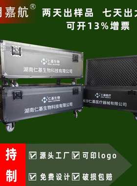 定制全黑色带轮展会铝合金航空箱定做运输箱剧团服装箱仪器铝箱