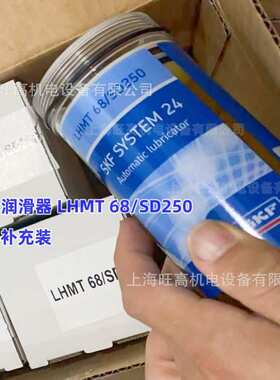 SKF自动润滑器TLSD250/HMT68 LHMT68/SD250 TLSD125/HMT68 注油杯