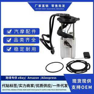 P76680M M10255 19256352 SP6098M 19206150适用雪佛兰燃油泵总成