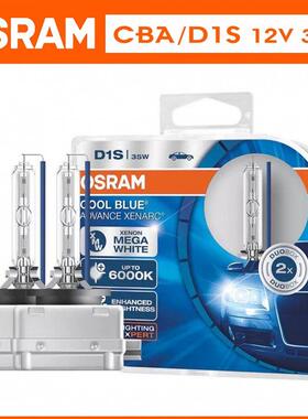 适用于欧司朗氙气灯CBI远近CLC灯泡35WCBA白光6000KD1SD2SD3SD4S