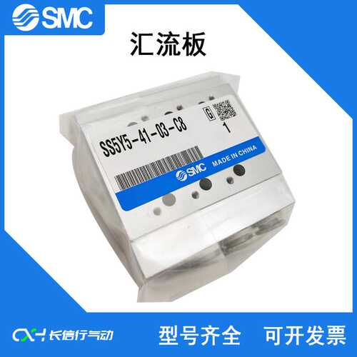 SMC原装汇流板SS5Y5-42-02-02/03/04/05/06/07/08/09-02 -C6 -C8