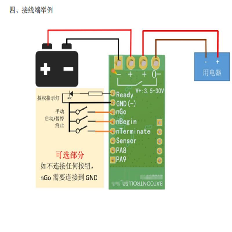 扫码支付通电控制器计时付费蓝牙开关模块泡泡车儿童车3.5~30V