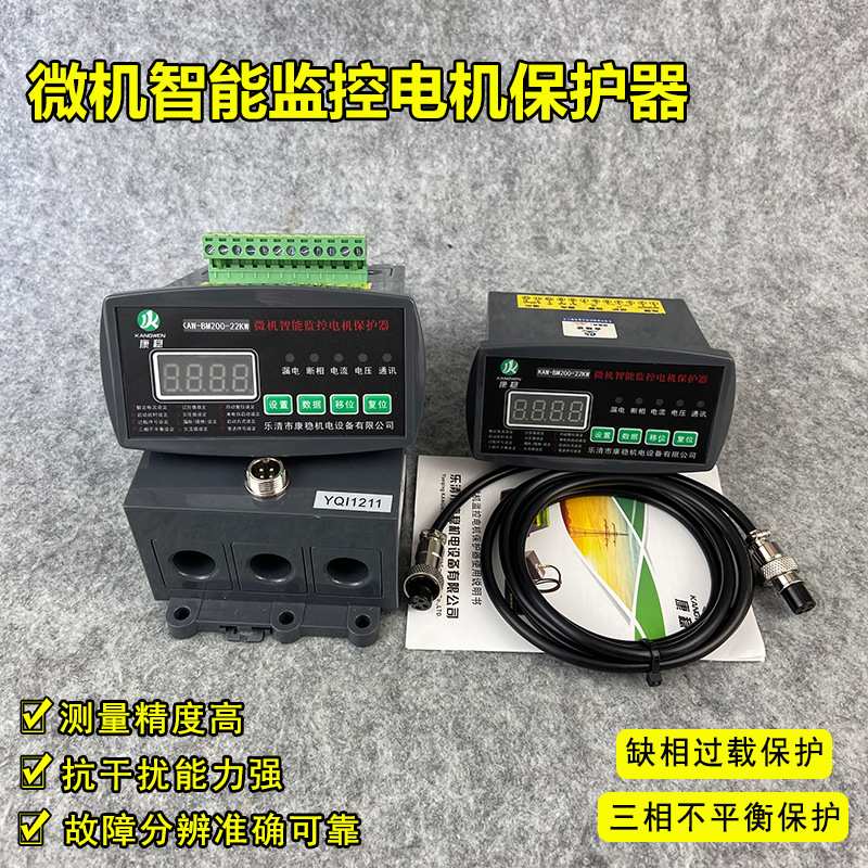 电动机智能综合保护器YW2302C-25A YW2310-200A马达数显监控装置