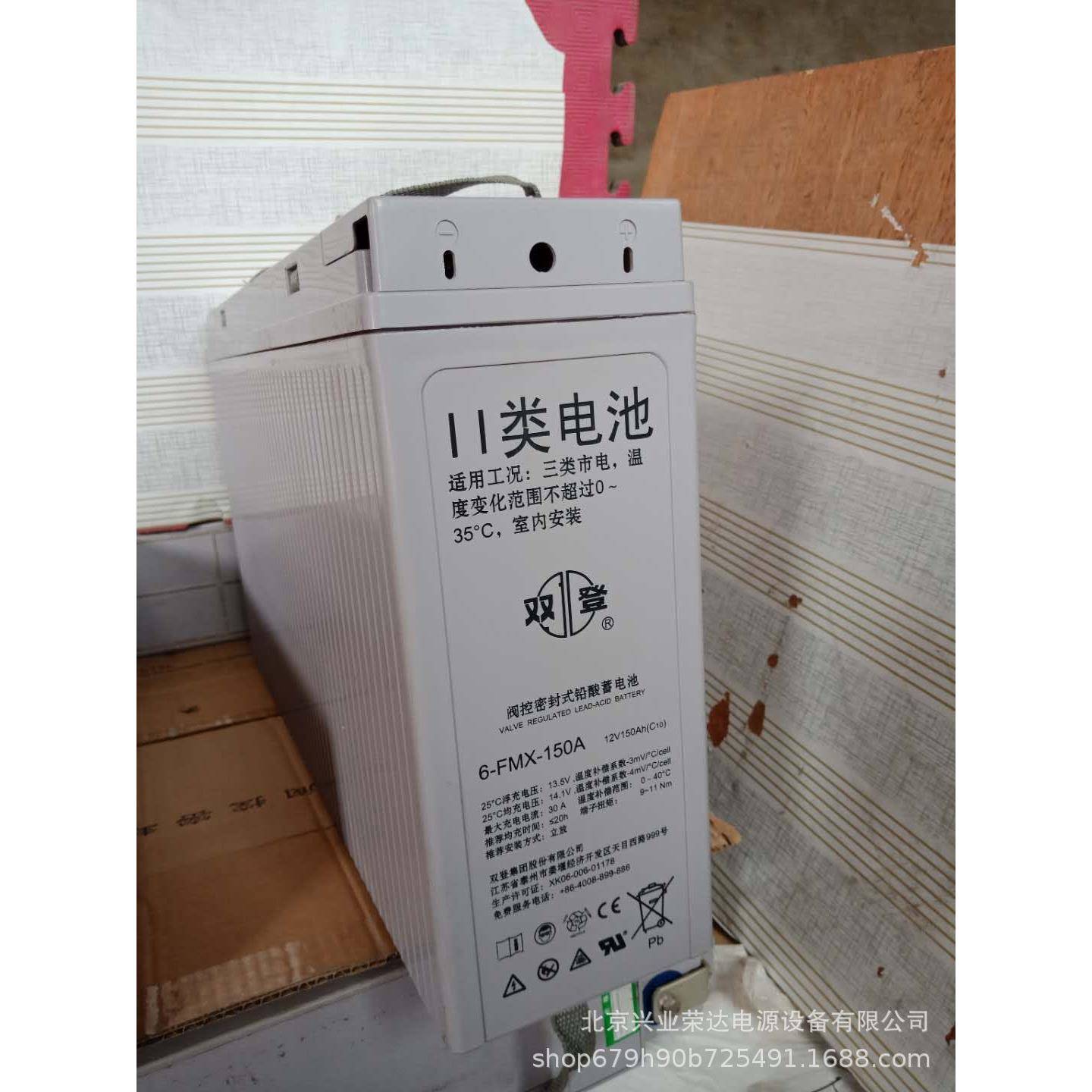 双登蓄电池12V150AH 6-FMX-150铅酸免维护 UPS应急太阳能用狭长形