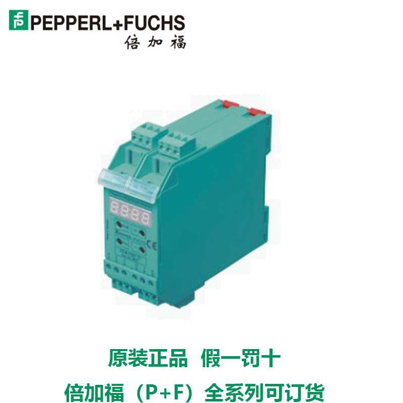 KFU8-FSSP-1.D频率电压电流转换器倍加福安全栅大量现货