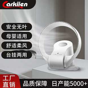 厂家直销卡齐家用轻音遥控循环折叠壁挂风扇大风力电风扇无叶风扇