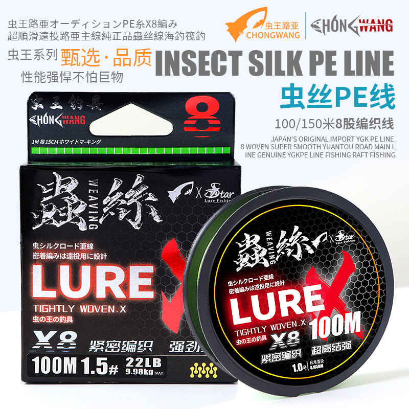 虫丝150米pe编织线8股编织顺滑耐磨远投纤维原丝8编路亚鱼线