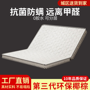 天然椰棕可折叠棕垫床垫棕榈席梦思加硬1.8米1.5家用榻榻米定做