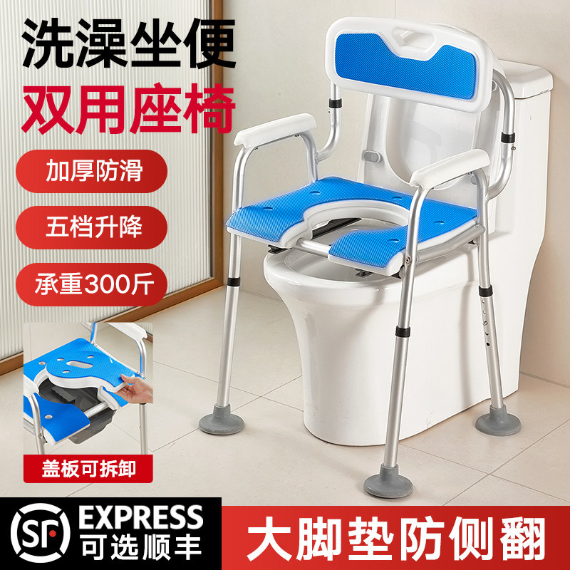 老年人洗澡凳坐便两用椅卫生间沐浴椅防滑扶手起身孕妇专用椅家用,家装主材,浴室扶手/防护栏/助力器,淘宝优惠券,粉丝福利购,淘宝优惠卷