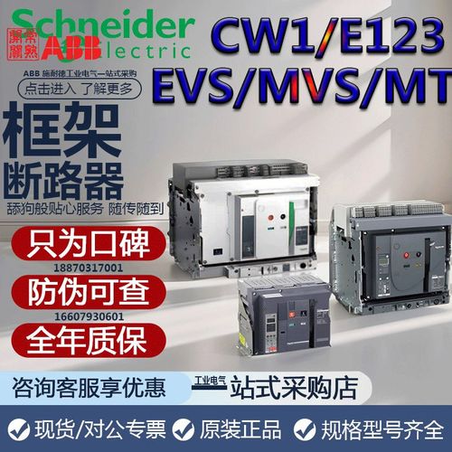 万能框架断路器空气开关800A/1000A/1250A/1600A/2000A/2500A更多