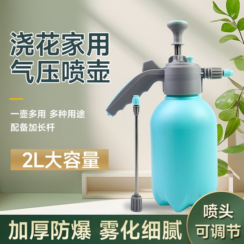 家用种菜气压式浇花喷壶酒精雾状浇水壶消毒专用小型浇花壶84液
