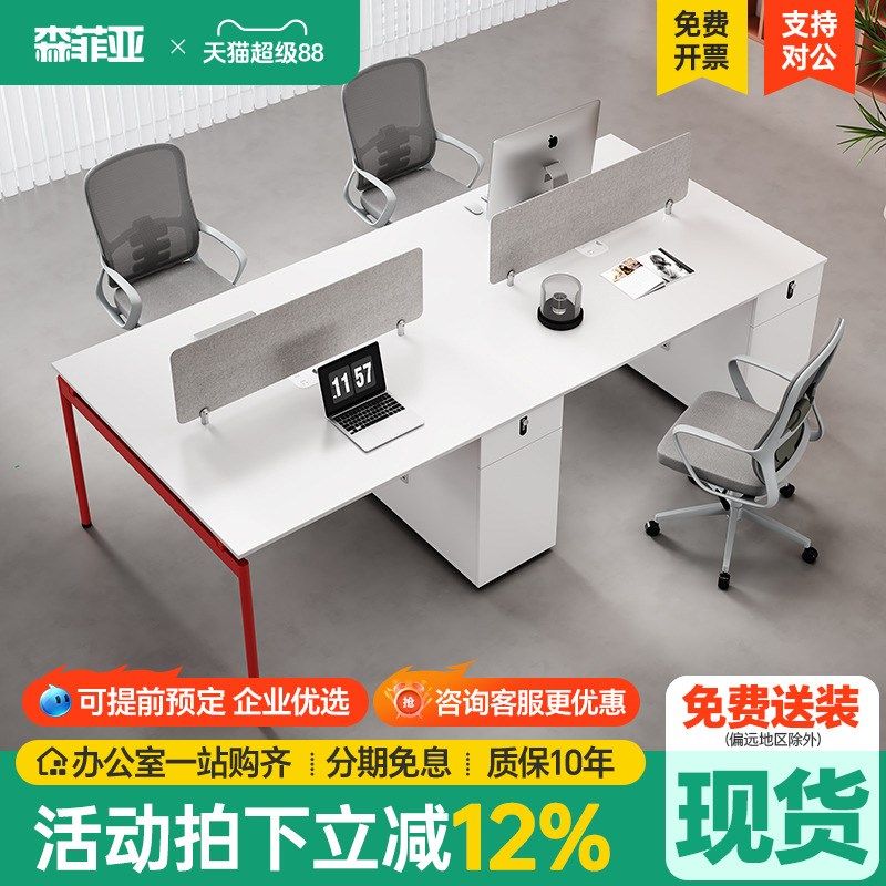 办公桌椅组合简约现代轻奢四人位员工桌面对面办公室职员桌带插座