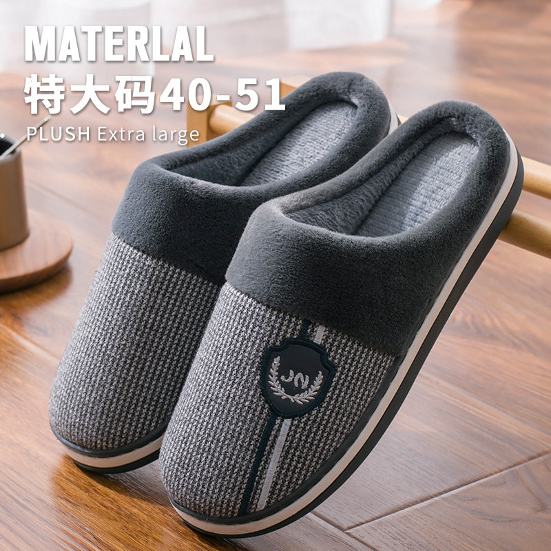 棉拖鞋男士大尺码冬季m46家用47防滑48厚底51室内保暖家居毛拖鞋